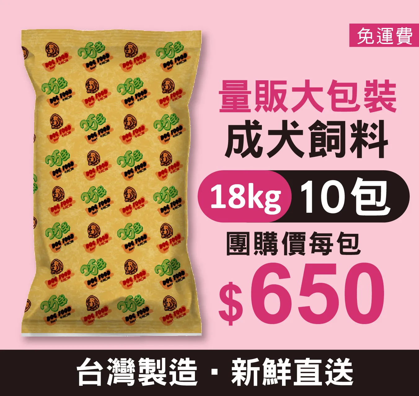 【10包團購價】巧多全齡犬飼料 / 牛肉 18公斤
