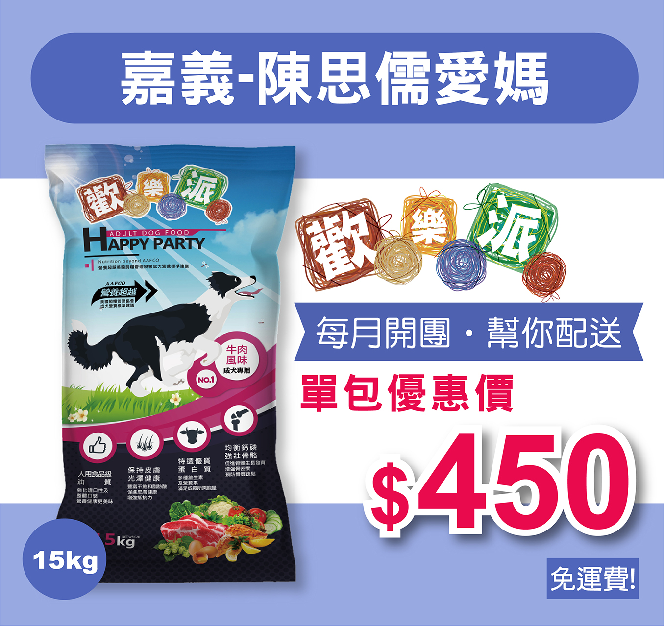 全球寵物x愛心團購│貓罐頭團購進度查詢