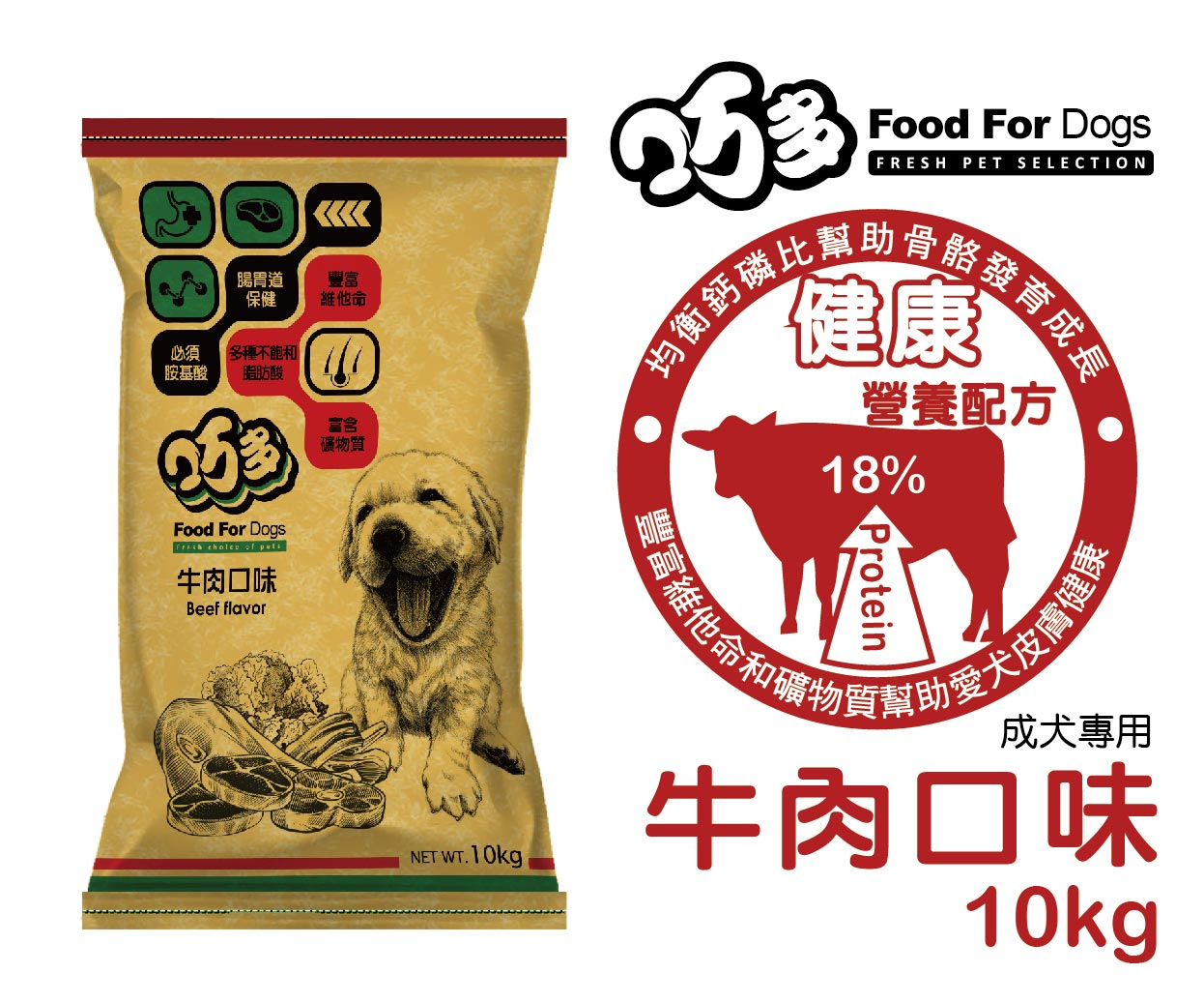 巧多成犬飼料 / 牛肉 10公斤