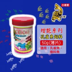 悠游增艷孔雀魚燈科魚飼料 / (薄片) 50g